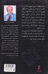 ادبیات ما زیر ذره بین
